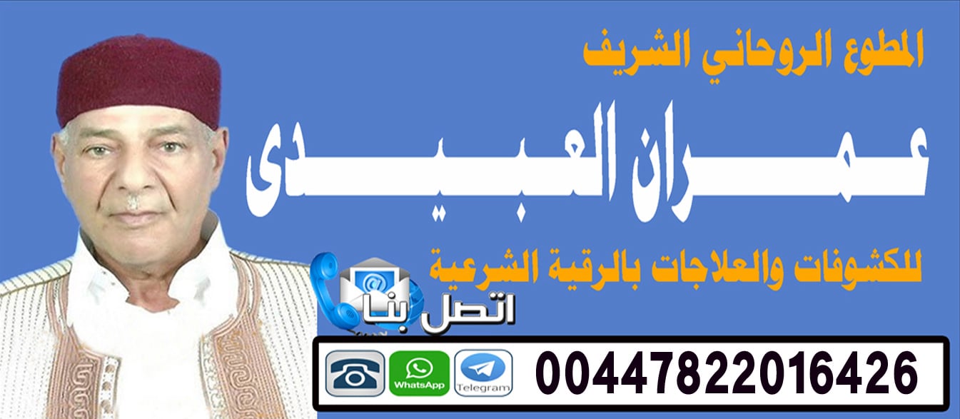 شيخ روحاني مجاني