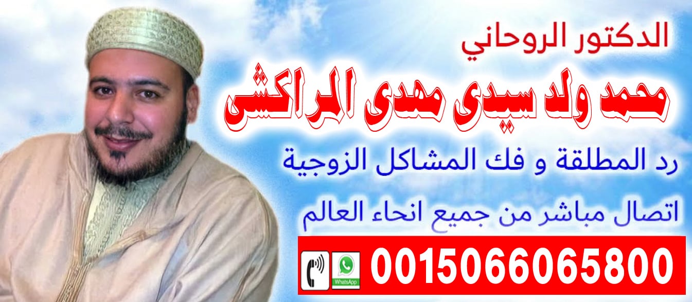 شيخ روحاني مجاني